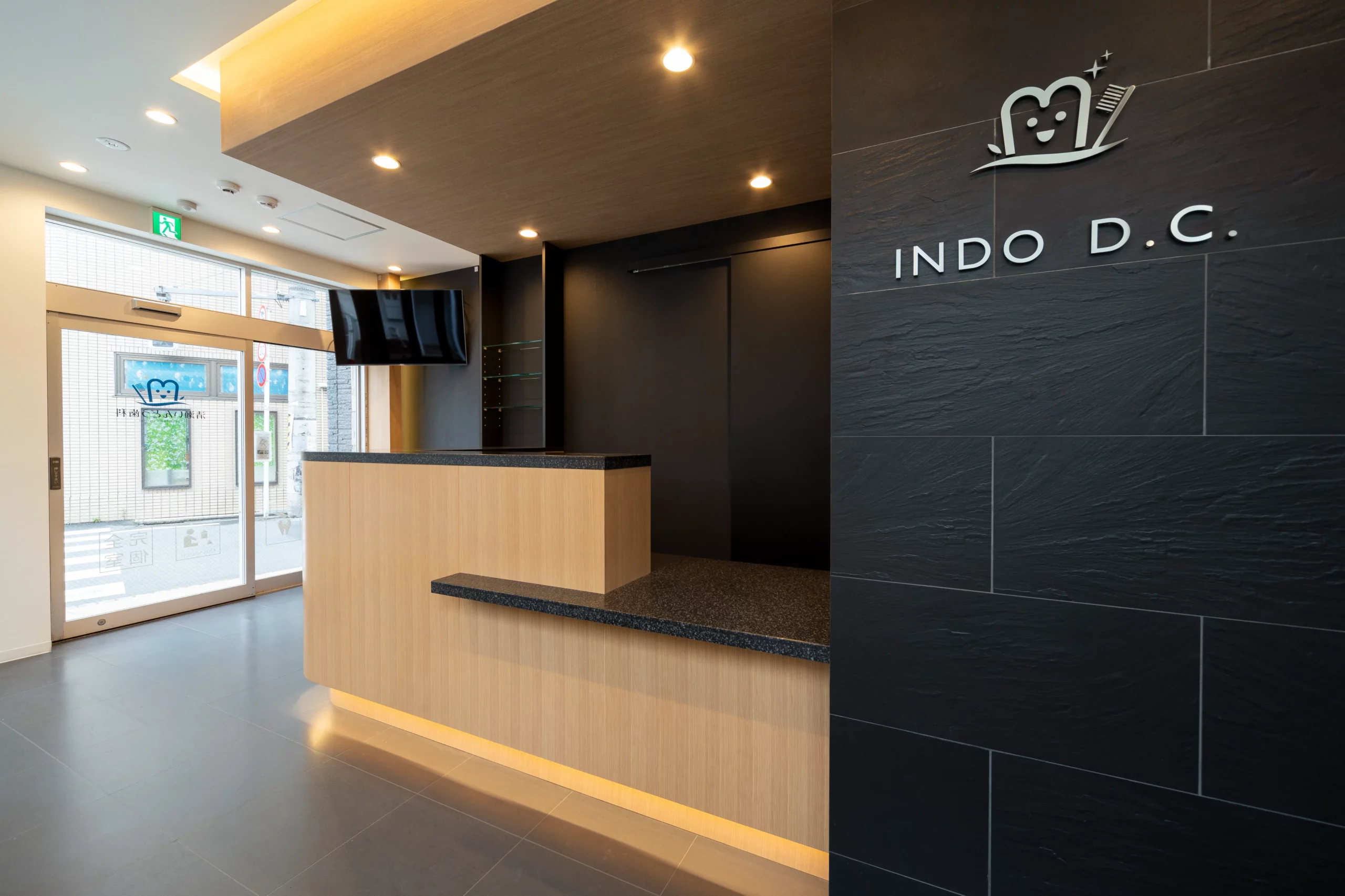 清瀬いんどう歯科様